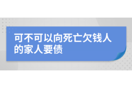 海宁遇到恶意拖欠？专业追讨公司帮您解决烦恼